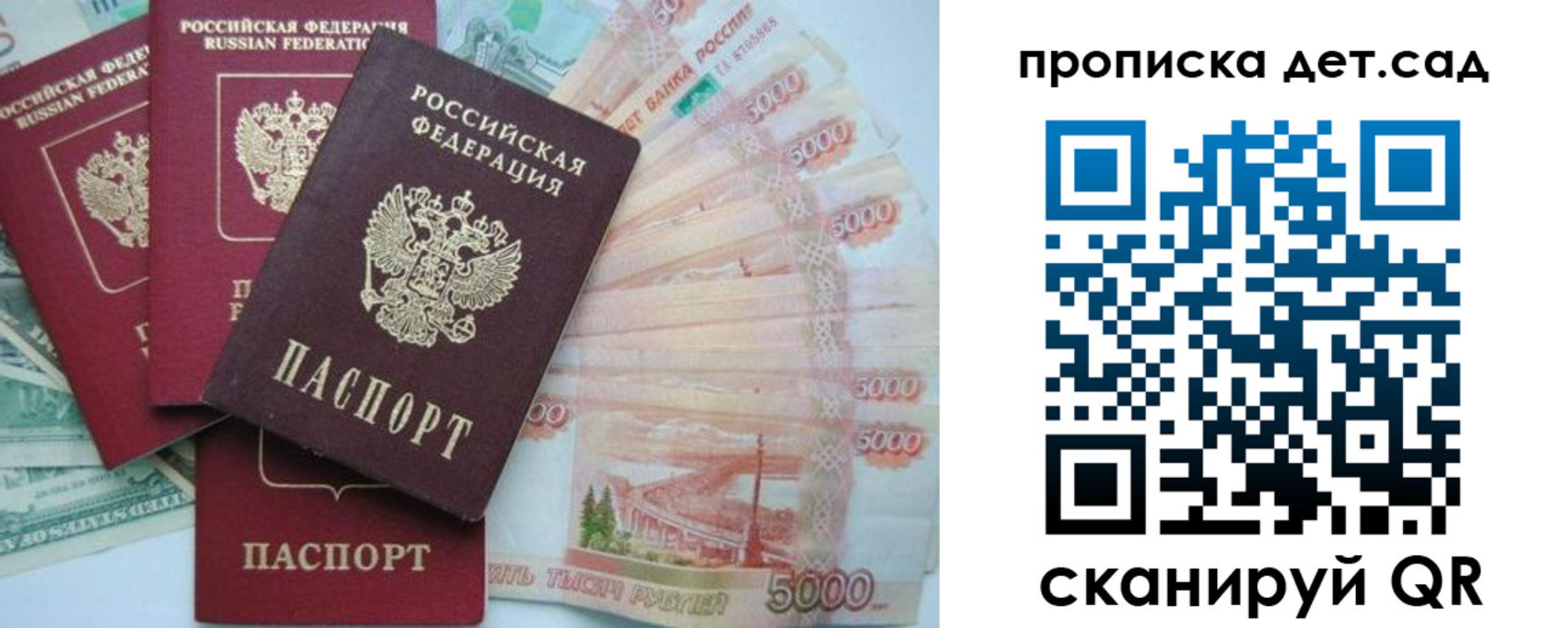 прописка ребенка в Апатитах