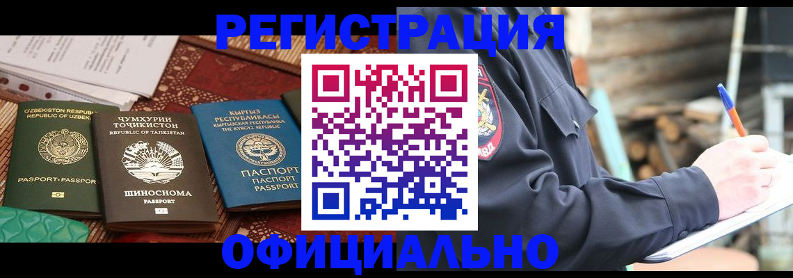 прописка штамп в Апатитах