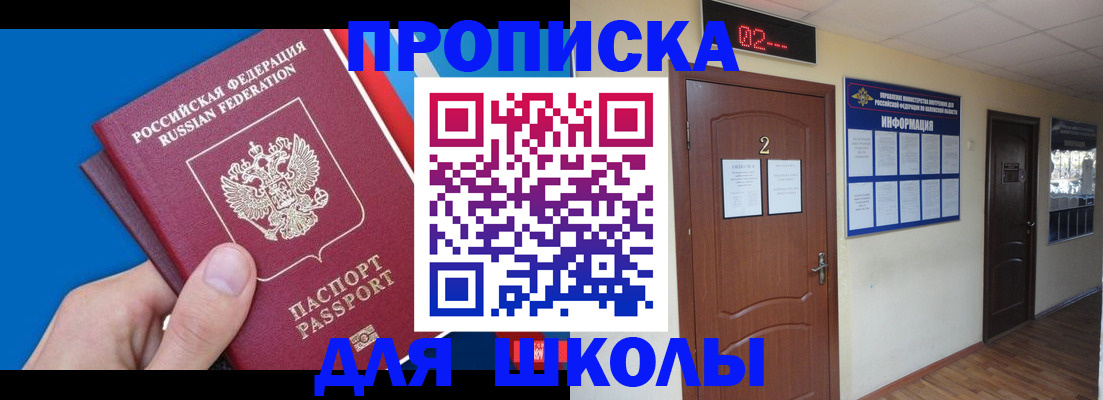 прописка гарантия в Апатитах