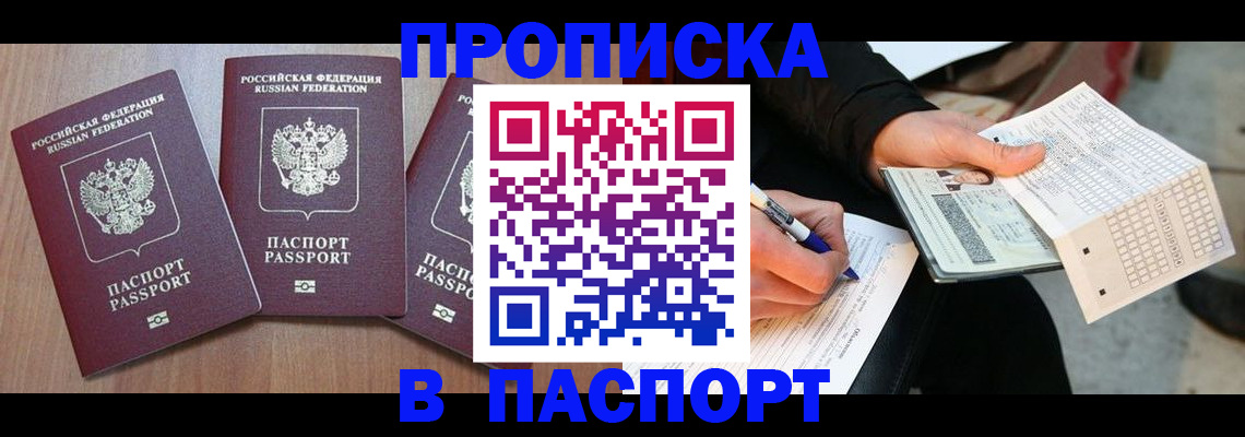 пропишу в квартире в Апатитах