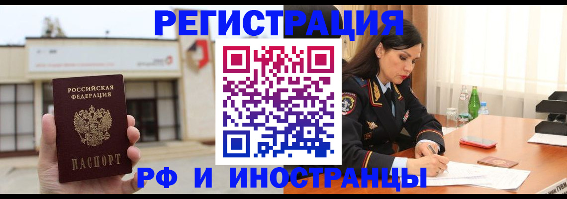 временная регистрация госуслуги в Апатитах