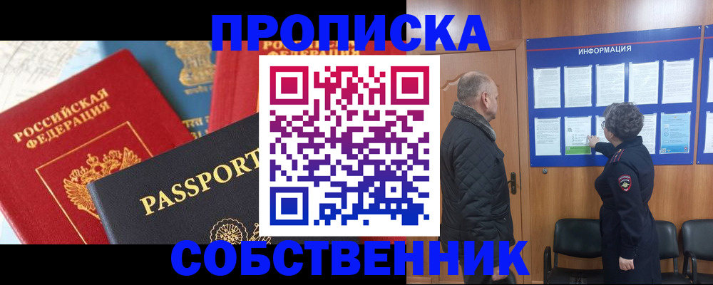 прописка гарантия в Апатитах