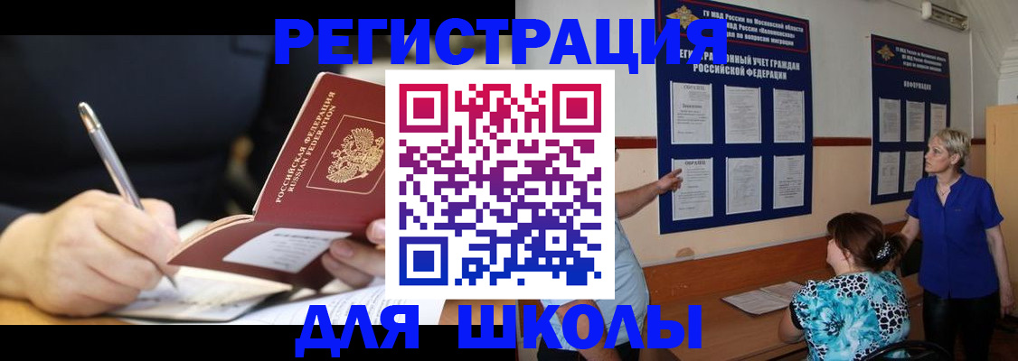 прописка для военкомата в Апатитах