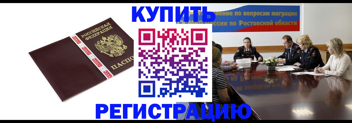 прописка 2025 в Апатитах