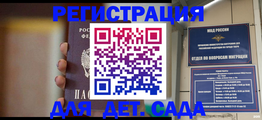 временная регистрация собственник в Апатитах