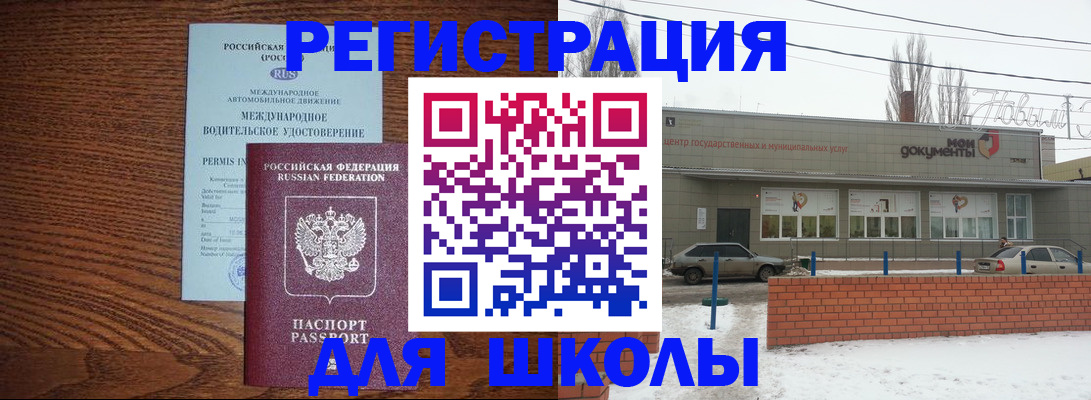 прописка в Апатитах