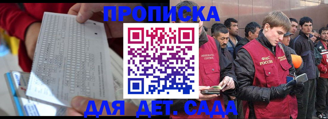 регистрация для дет. сада в Апатитах